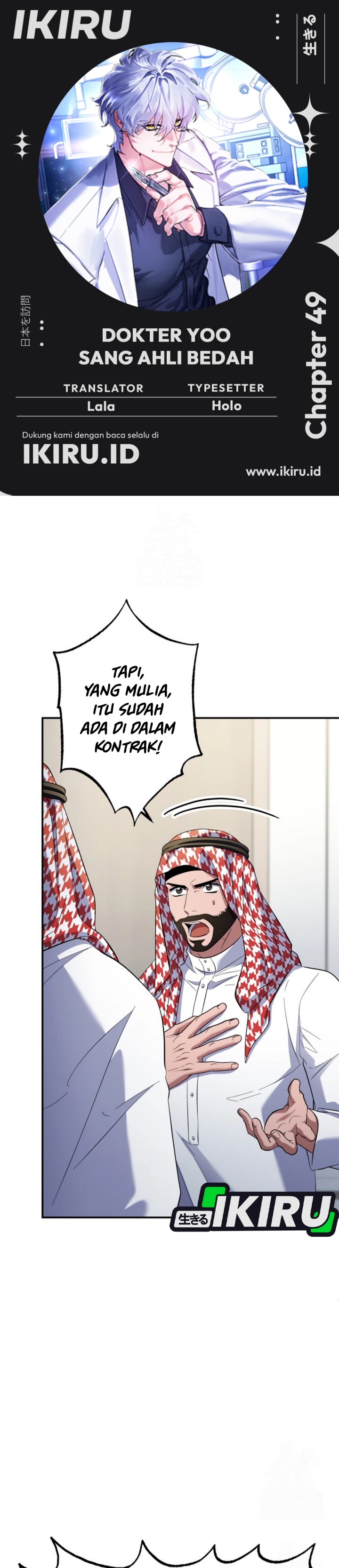 Top Medical Surgeon Chapter 49 Gambar 1