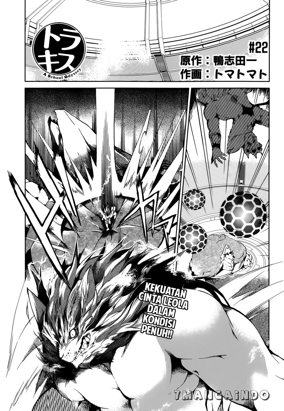 Tora Kiss: A School Odyssey Chapter 22 Gambar 2