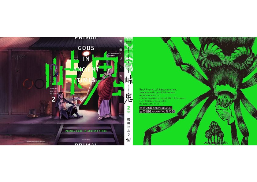 Touge Oni Chapter 06.5 Gambar 43
