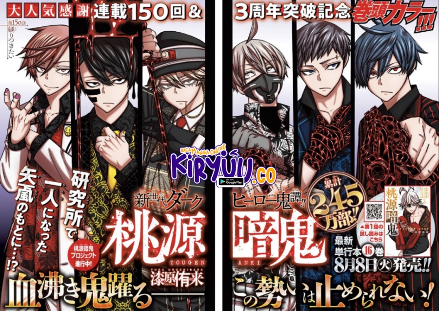 Tougen Anki Chapter 150 Gambar 2