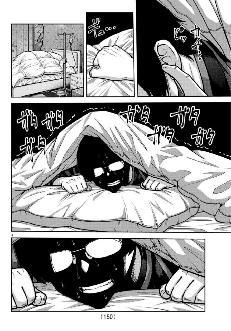 Tougen Anki Chapter 168 Gambar 5