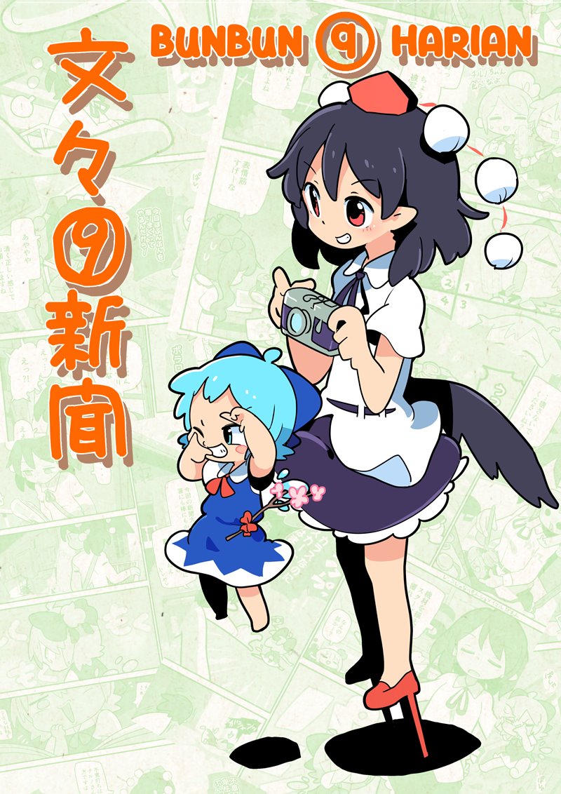 Touhou – Atai to Gensokyo Chapter 09 Gambar 1