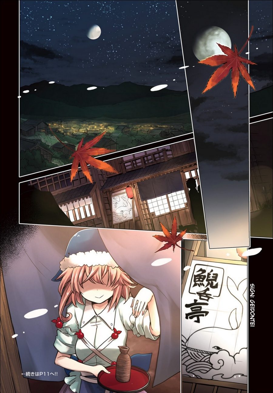 Touhou Suichouka ~ Lotus Eater-tachi no Suisei Chapter 01 Gambar 4