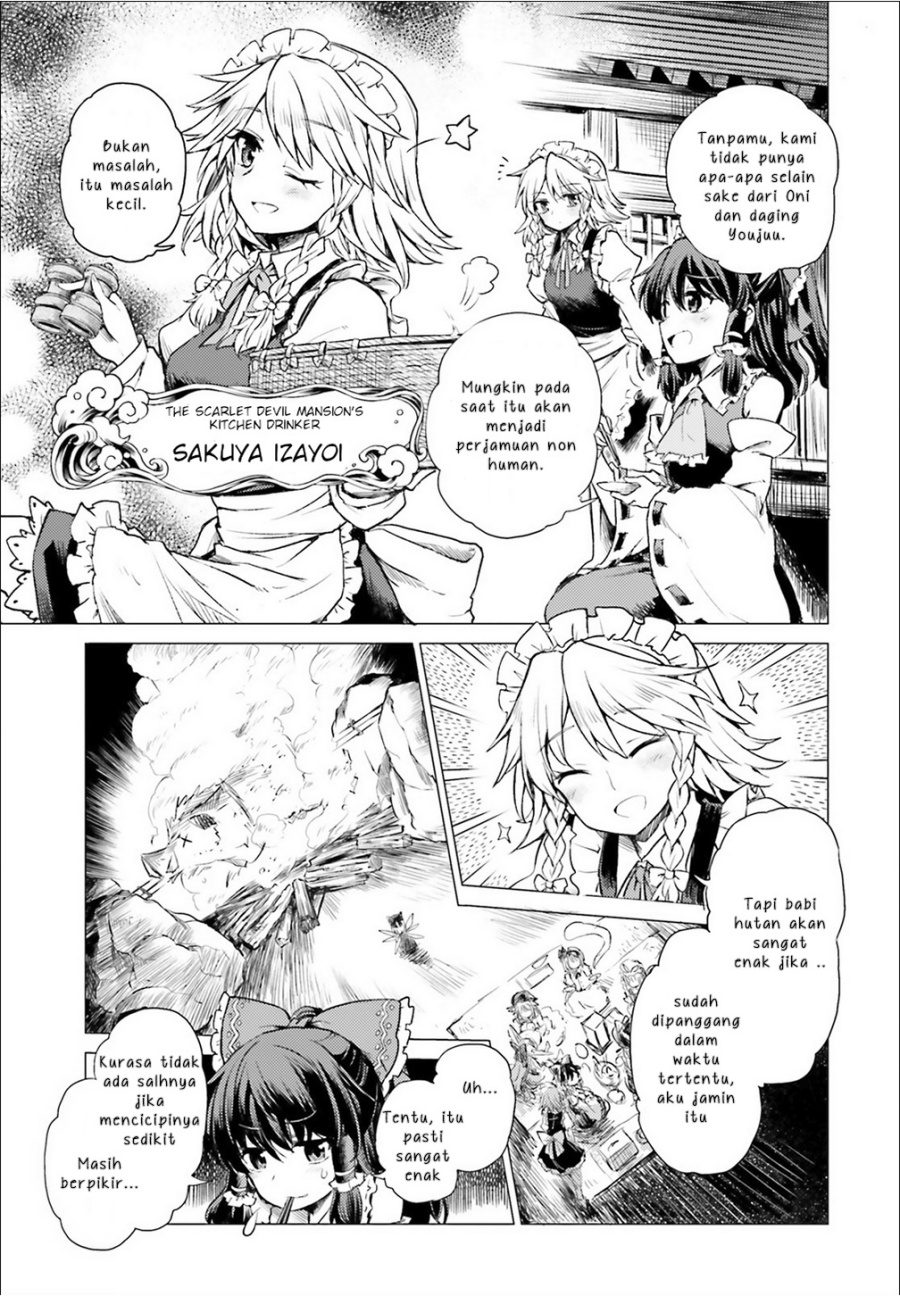 Touhou Suichouka ~ Lotus Eater-tachi no Suisei Chapter 01 Gambar 21