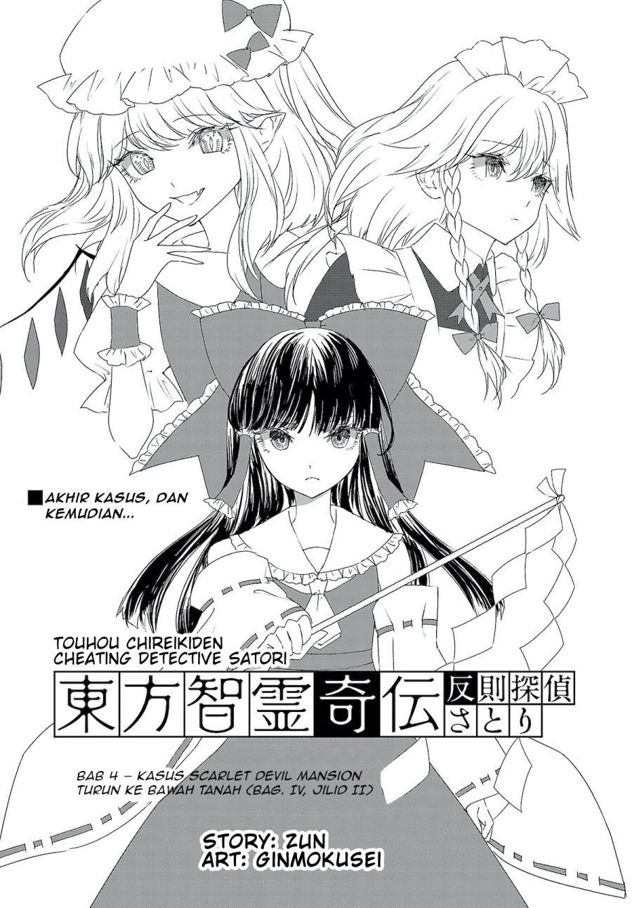 Touhou Chireikiden ~ Hansoku Tantei Satori Chapter 04.5 Gambar 1