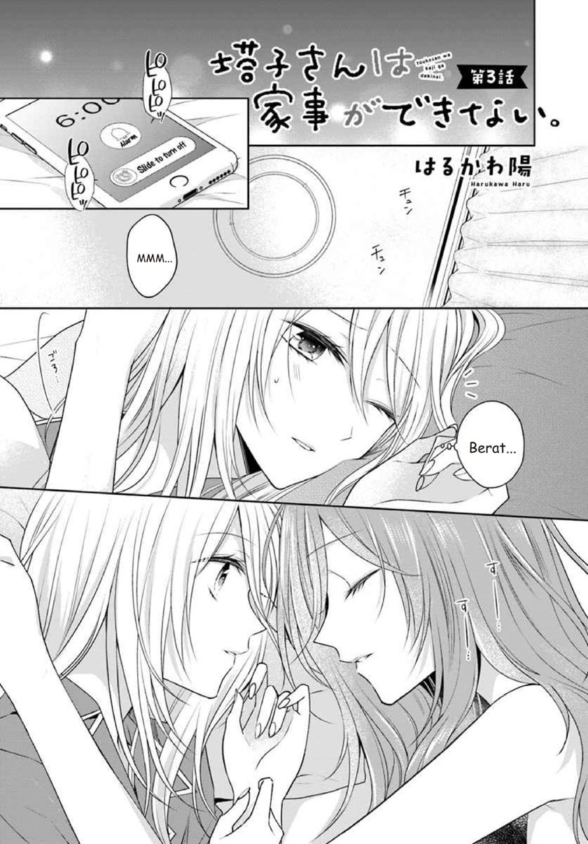Touko-san wa Kaji ga Dekinai (Serialization) Chapter 03 Gambar 1