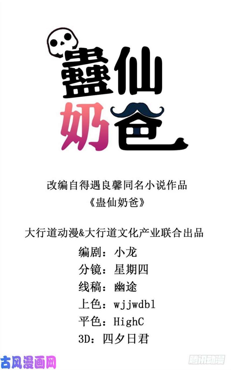 Trail Notice Chapter 40 Gambar 2