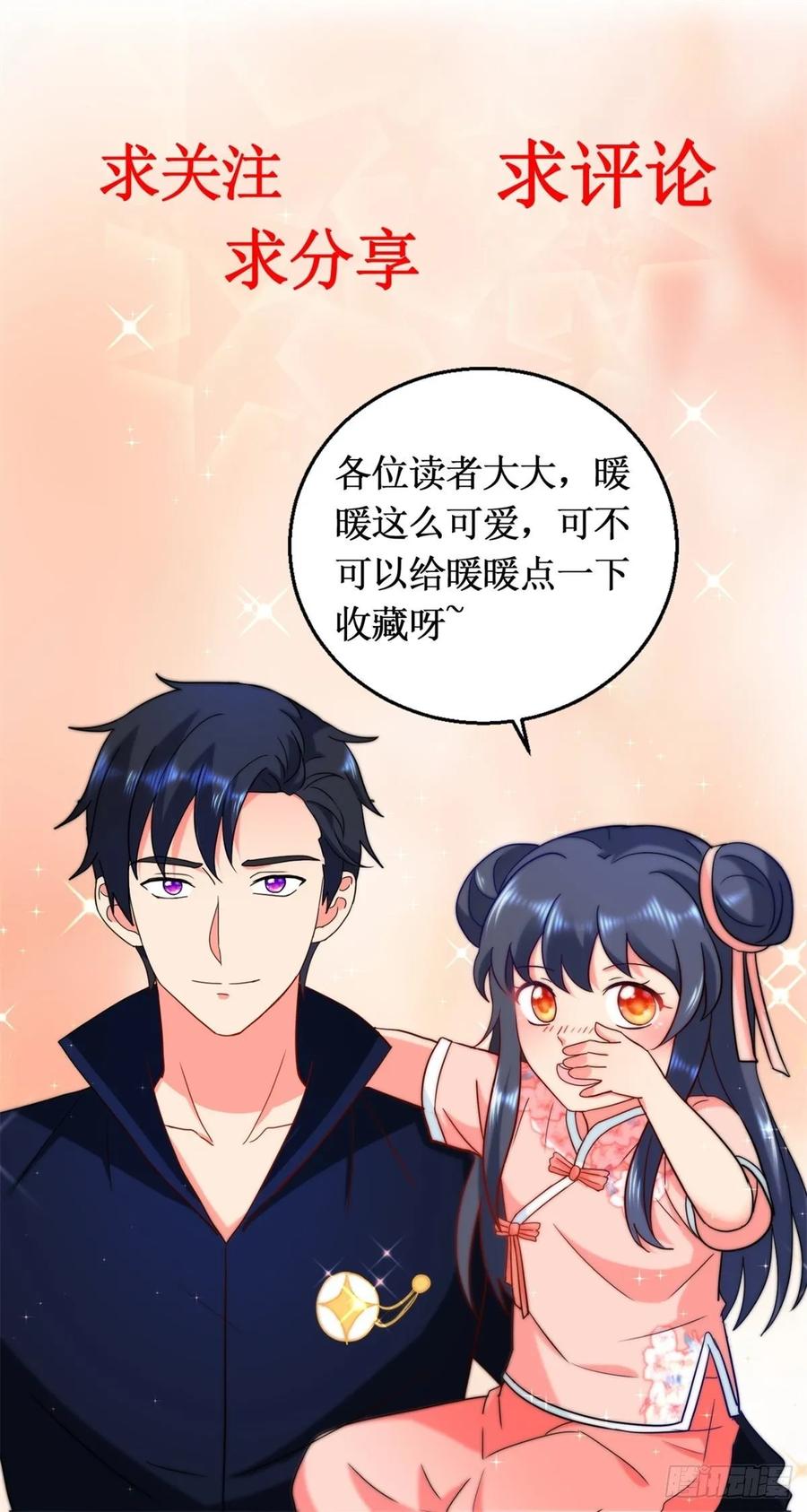 Trail Notice Chapter 136 Gambar 27