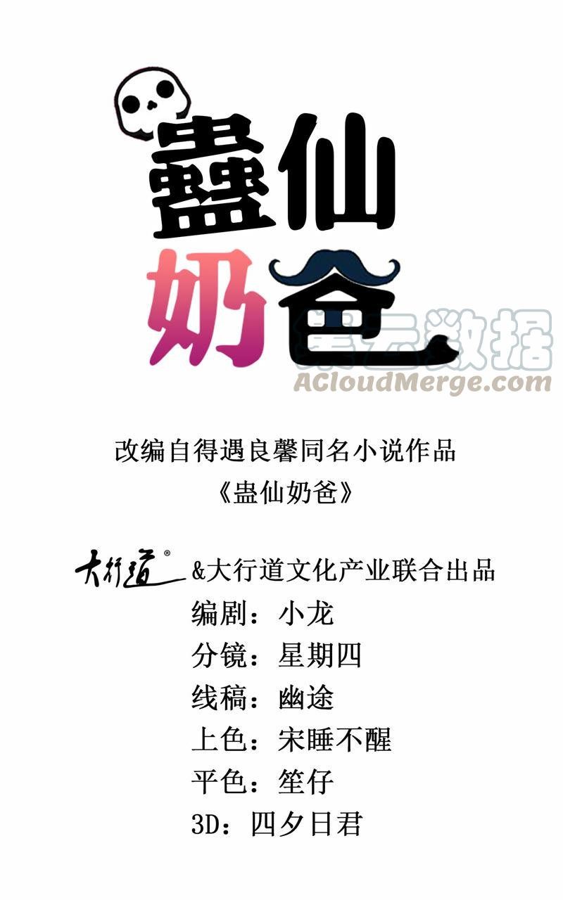 Trail Notice Chapter 167 Gambar 1