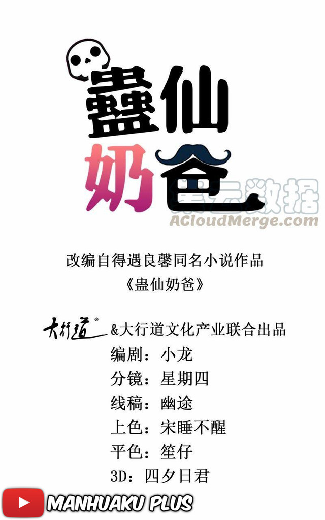 Trail Notice Chapter 173 Gambar 1