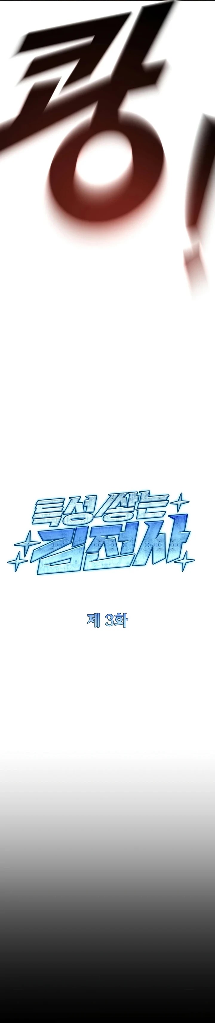 Trait Hoarder Chapter 03 Gambar 35