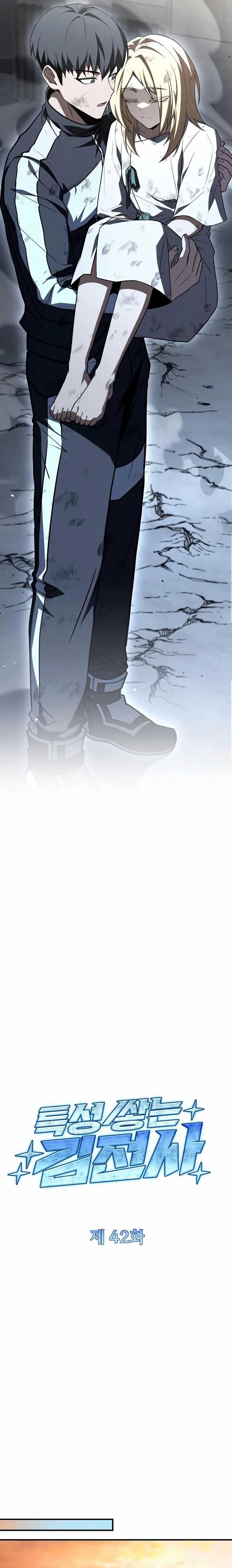 Trait Hoarder Chapter 42 Gambar 13