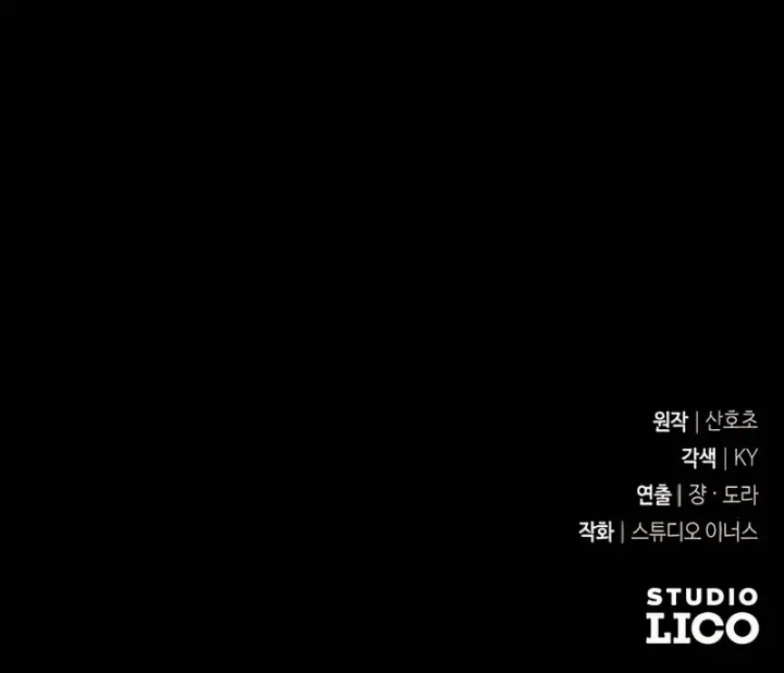 Trait Hoarder Chapter 45 Gambar 40