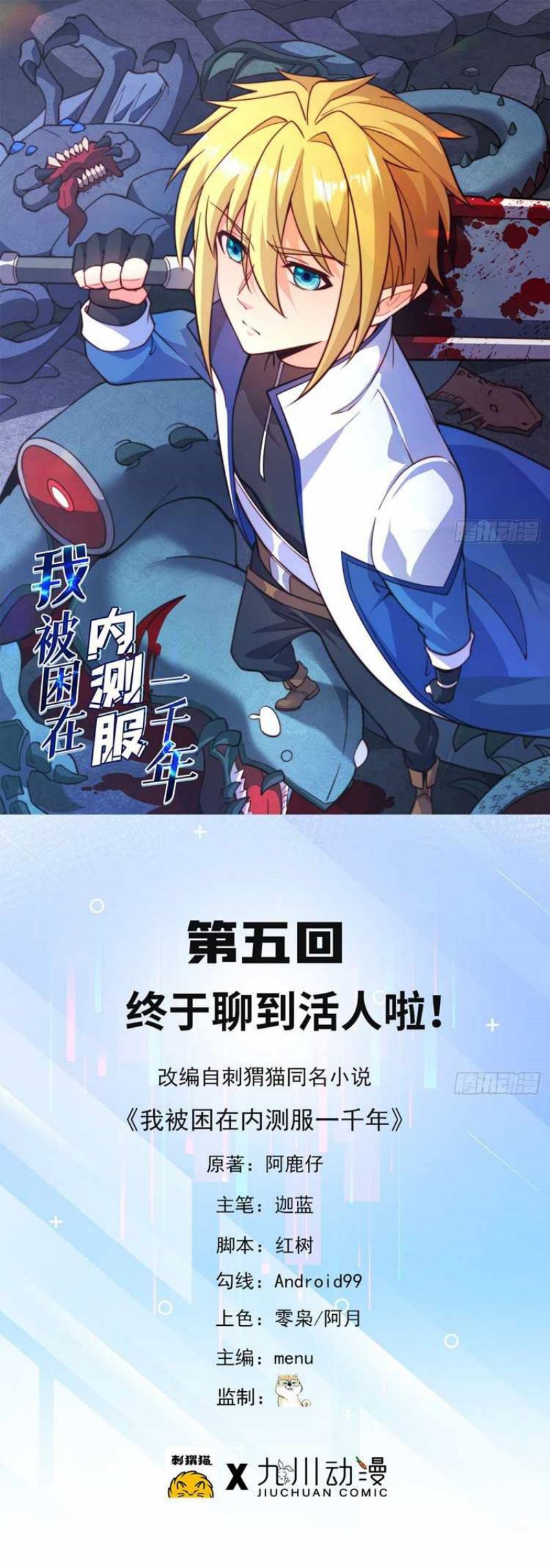 Trapped Inside the Beta Test World for 1000 Years Chapter 05 Gambar 2