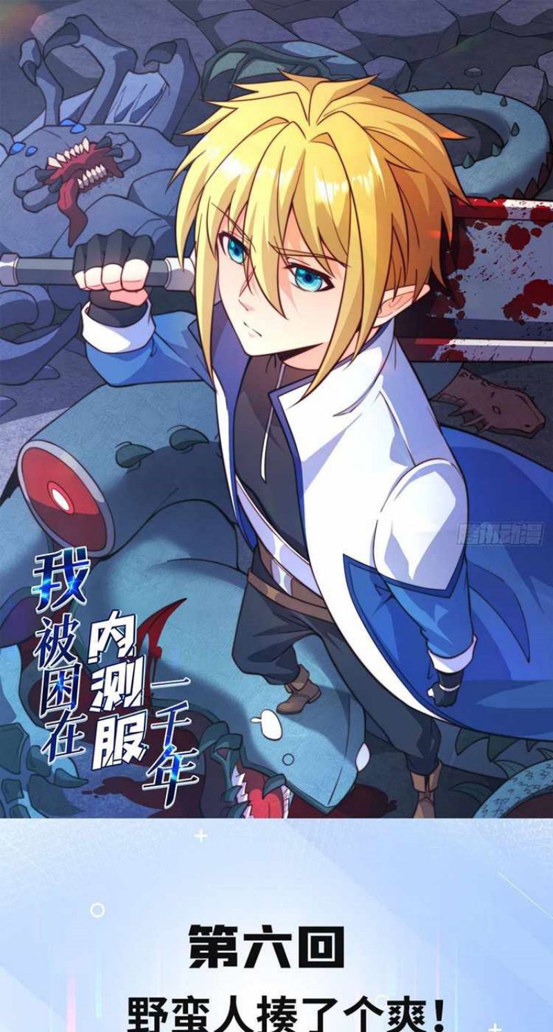 Trapped Inside the Beta Test World for 1000 Years Chapter 06 Gambar 2
