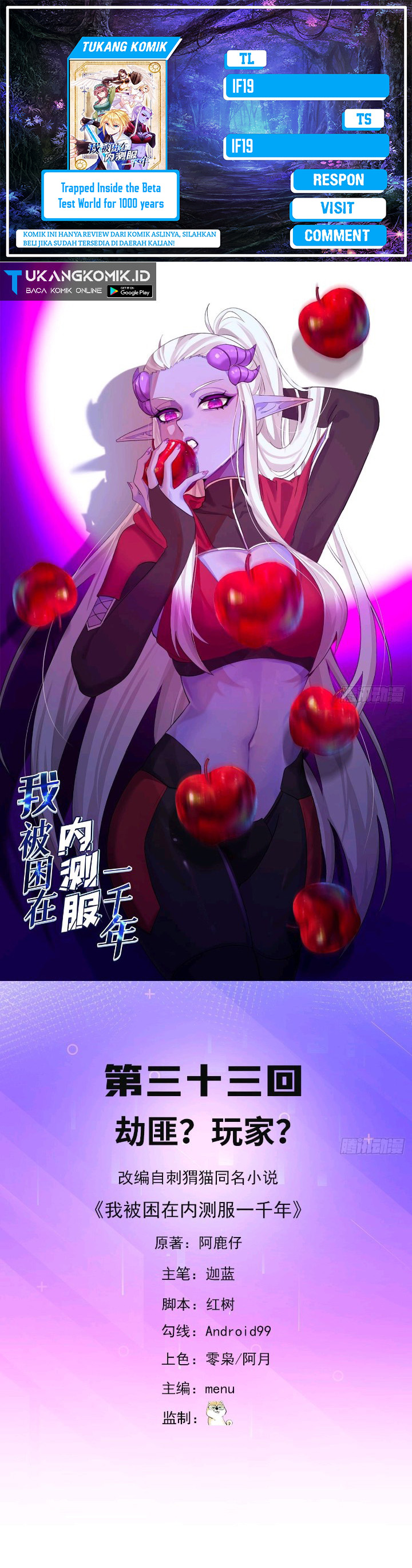 Trapped Inside the Beta Test World for 1000 Years Chapter 33 Gambar 1
