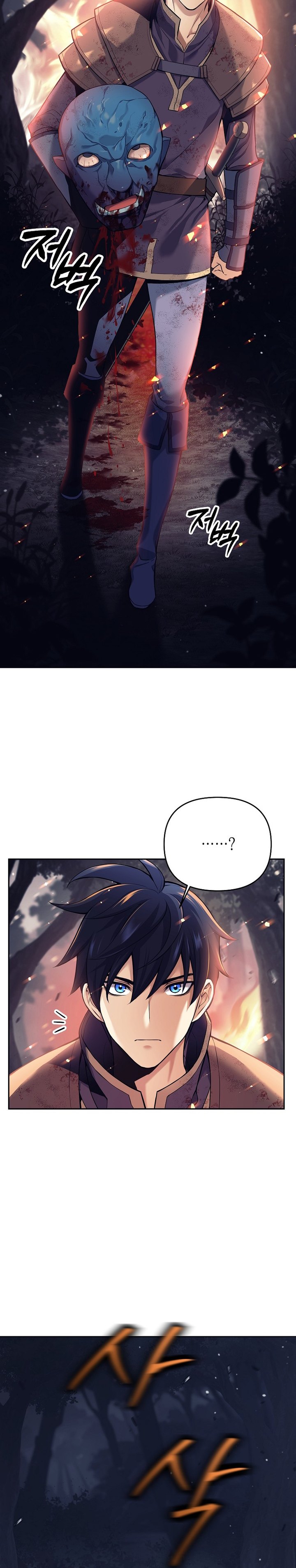 Trash of A Dark Fantasy Chapter 01 Gambar 5