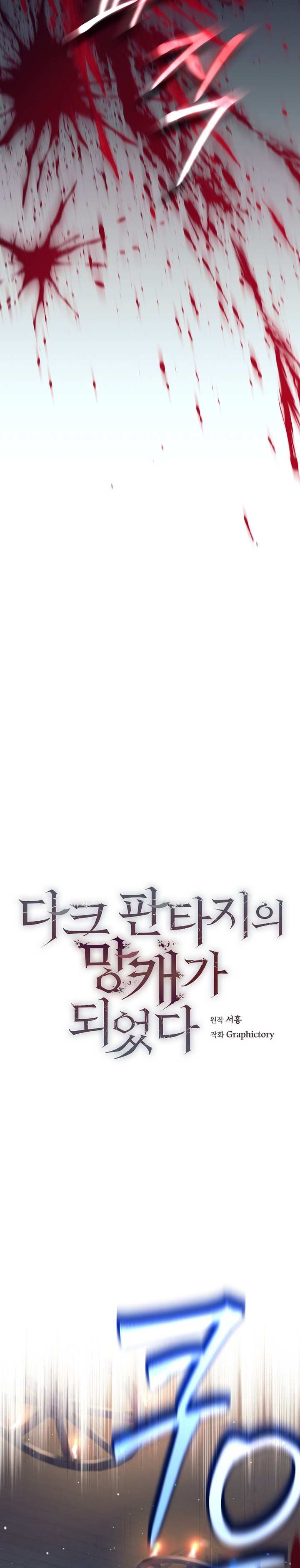 Trash of A Dark Fantasy Chapter 01 Gambar 21