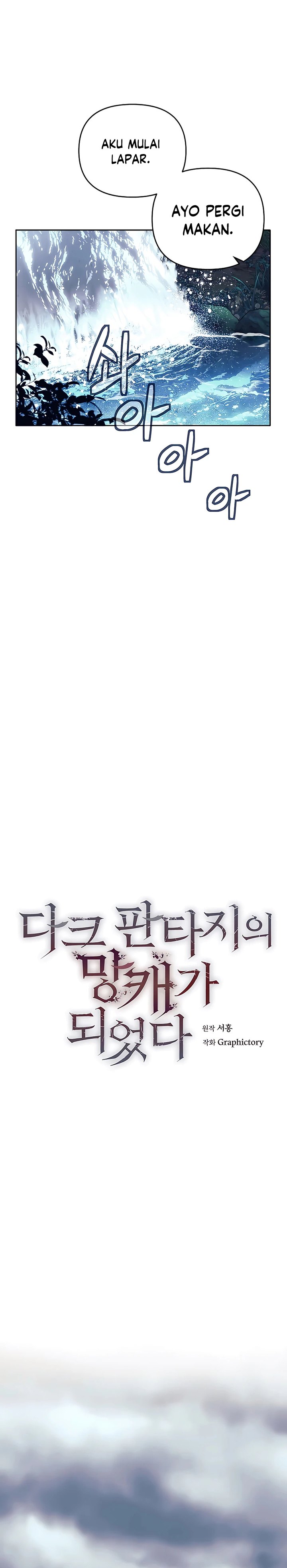 Trash of A Dark Fantasy Chapter 07 Gambar 17