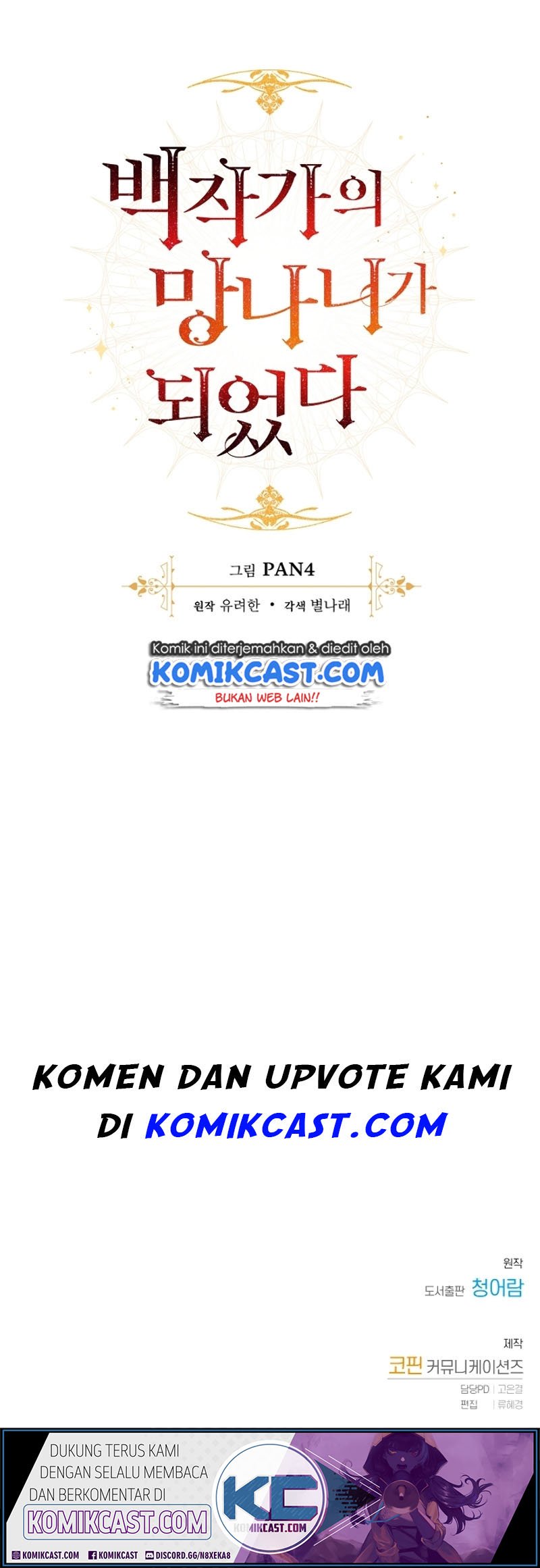 Trash of the Count’s Family Chapter 00 Gambar 19