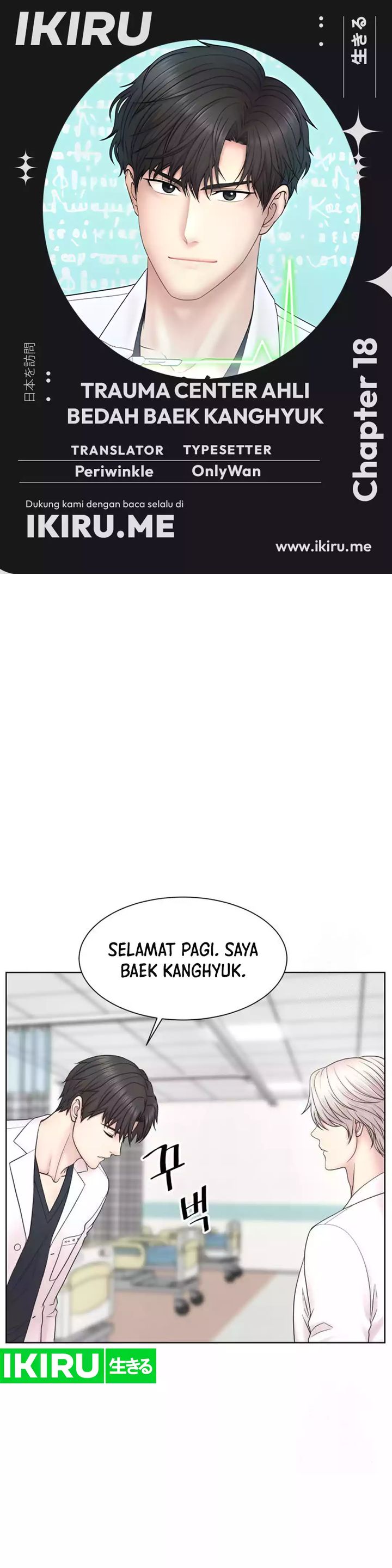 Trauma Center: Surgeon Baek Kang-Hyeok Chapter 18 Gambar 1