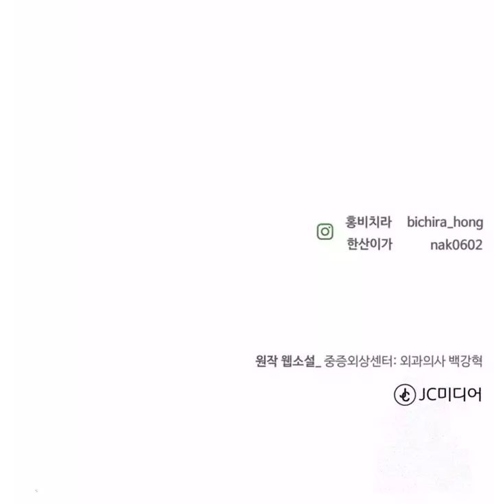 Trauma Center: Surgeon Baek Kang-Hyeok Chapter 18 Gambar 35