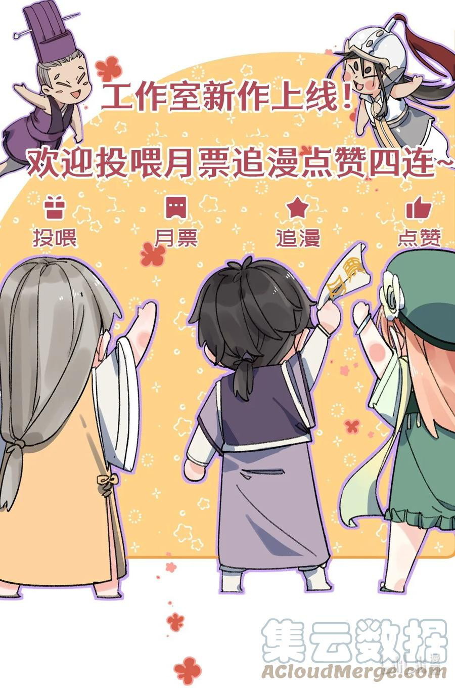 Traversal Script of the Loser Group! Chapter 01 Gambar 48