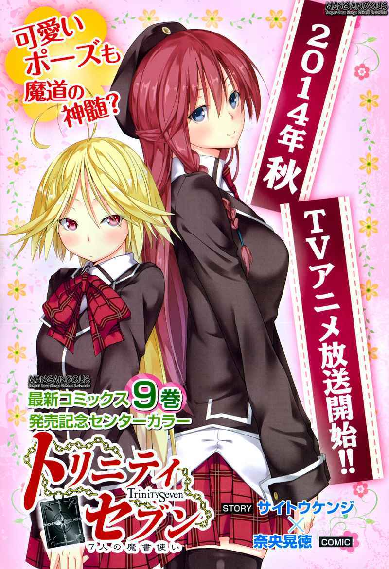 Trinity Seven Chapter 45 Gambar 4