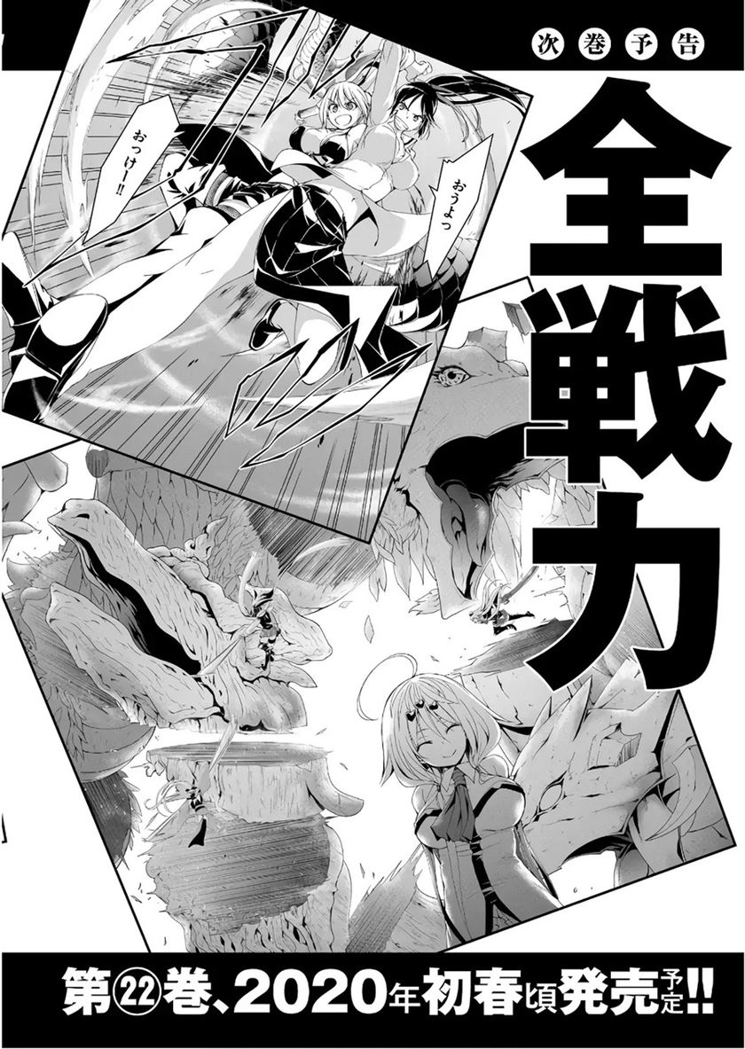 Trinity Seven Chapter 96 Gambar 34