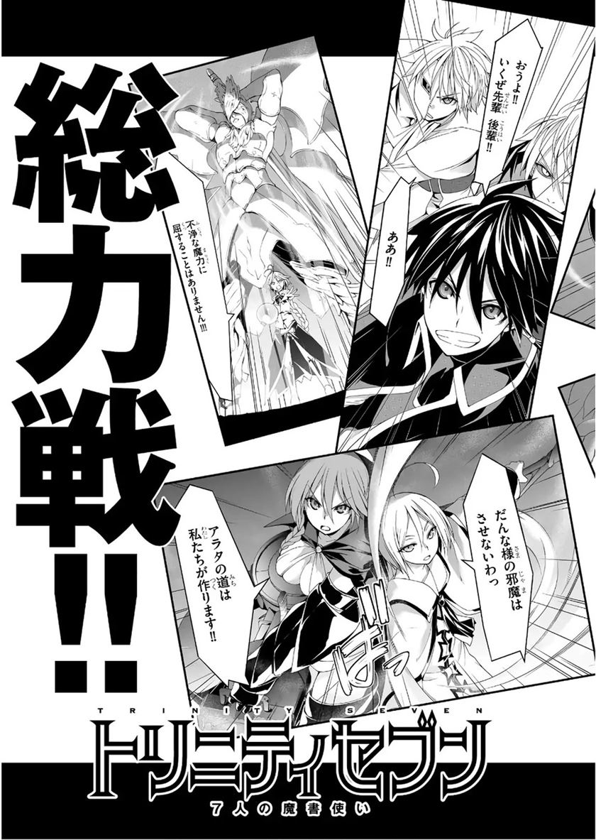 Trinity Seven Chapter 96 Gambar 35