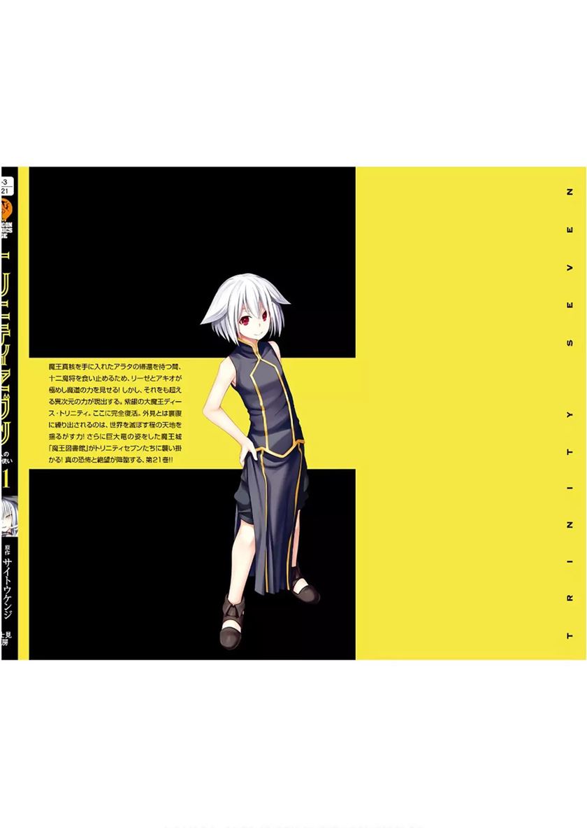 Trinity Seven Chapter 96 Gambar 38