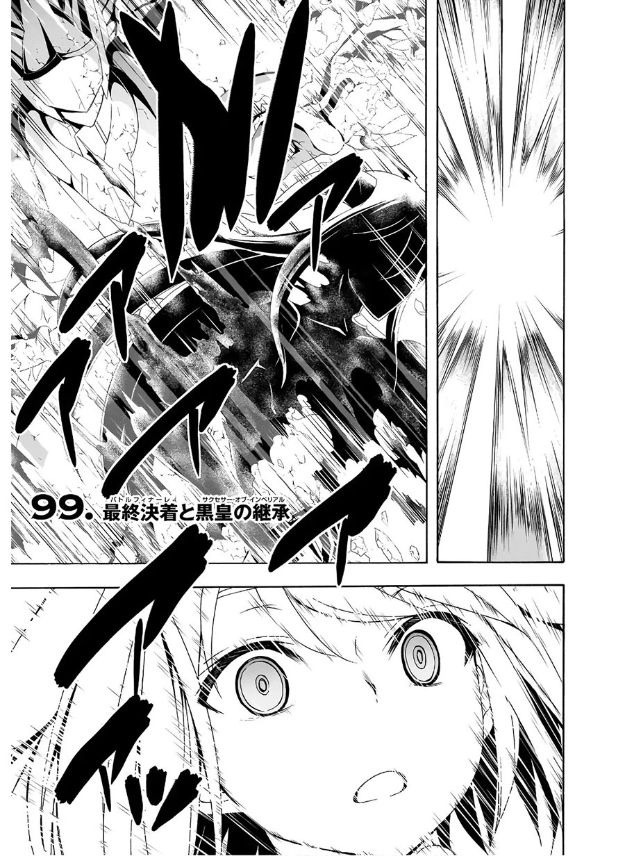 Trinity Seven Chapter 99 Gambar 2