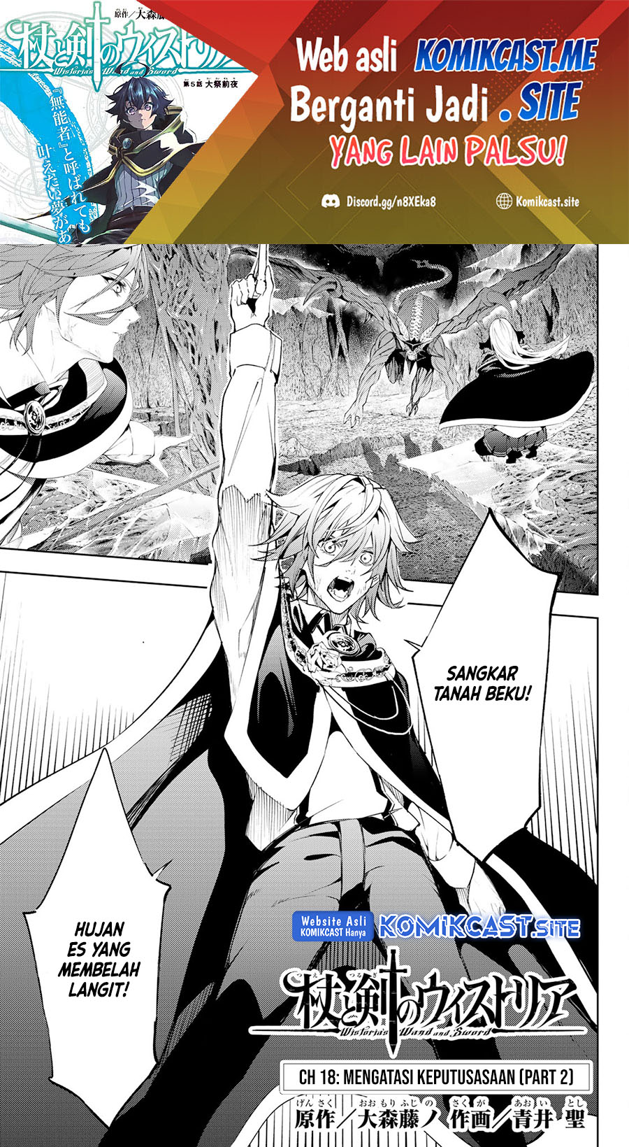 Tsue to Tsurugi no Wistoria Chapter 18 Gambar 2