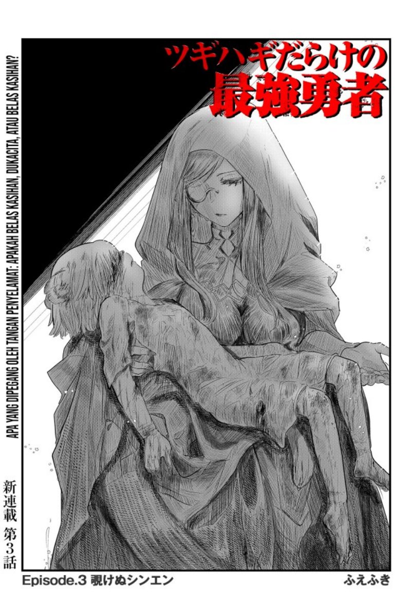 Tsugihagi Darake no Saikyou Yuusha Chapter 03 Gambar 3