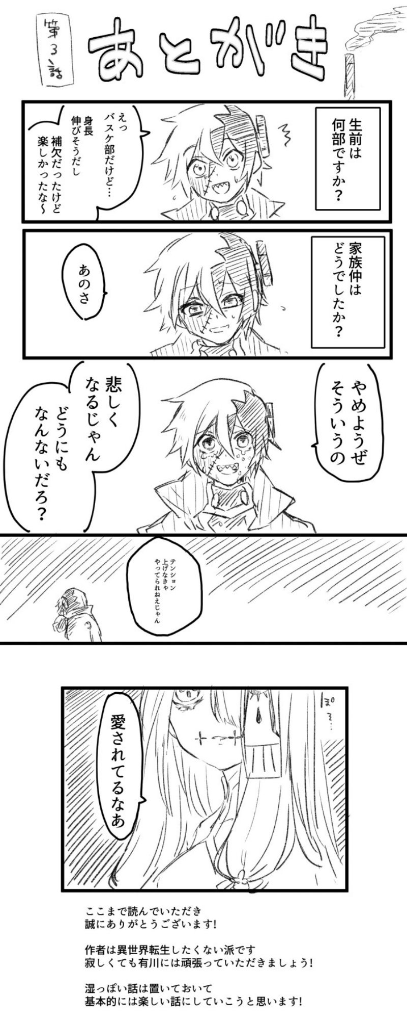 Tsugihagi Darake no Saikyou Yuusha Chapter 03 Gambar 23