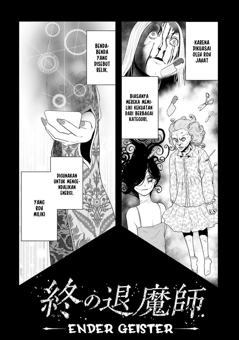 Tsui no Taimashi ―Ender Geister Chapter 06 Gambar 2