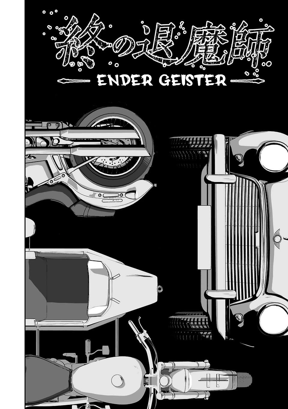 Tsui no Taimashi ―Ender Geister Chapter 08 Gambar 2