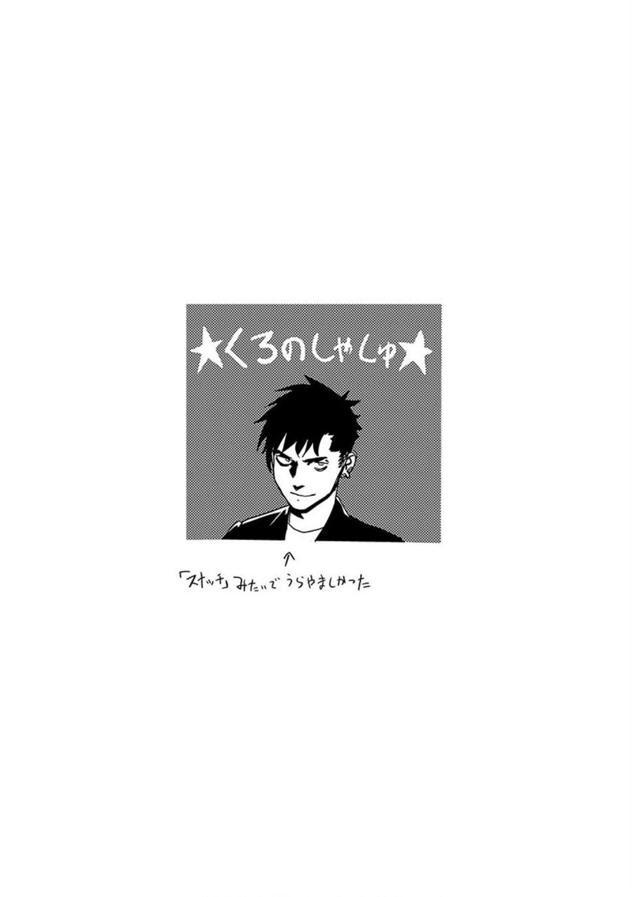 Tsui no Taimashi ―Ender Geister Chapter 29 Gambar 20