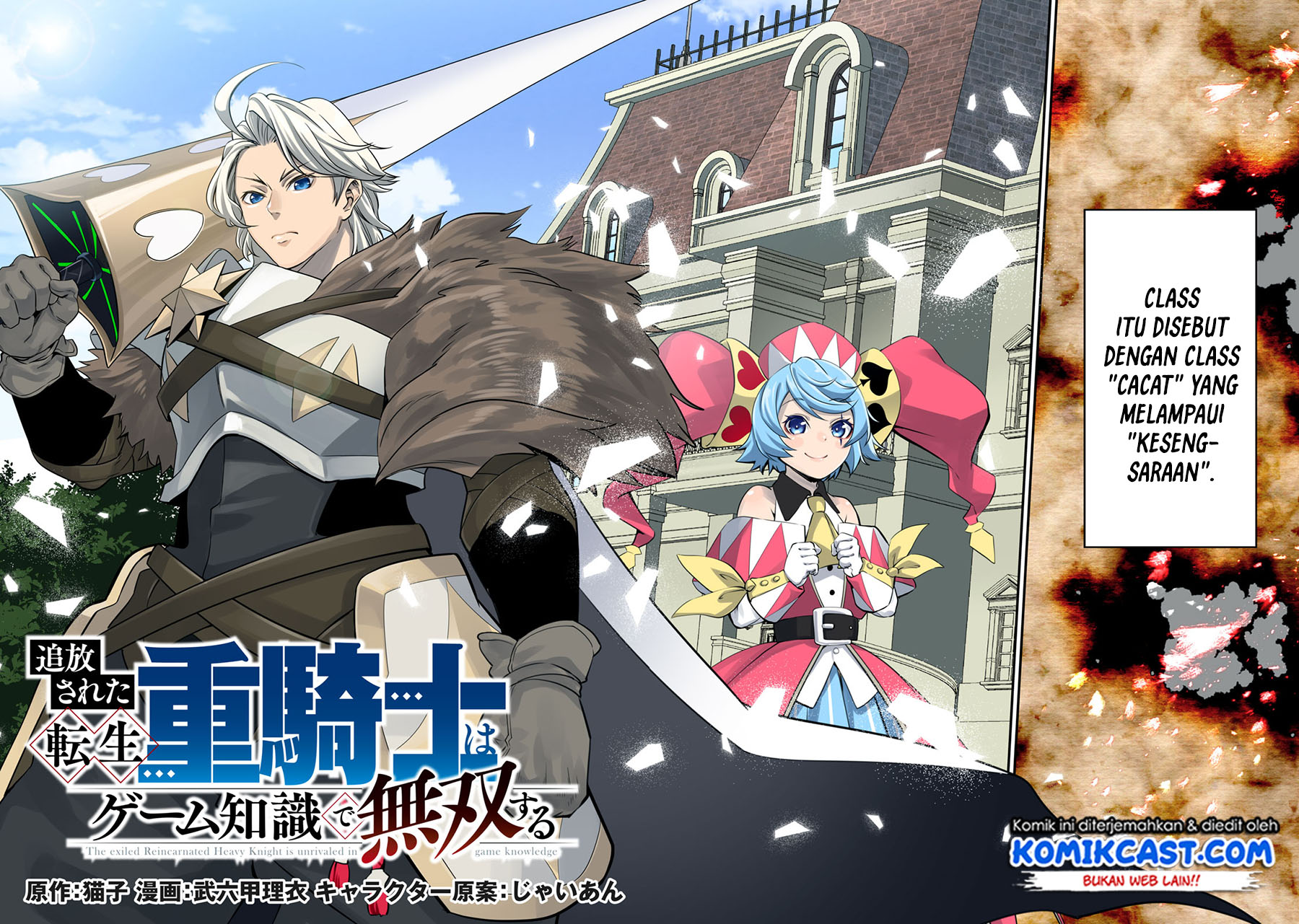 Tsuihou Sareta Tenshou Juu Kishi wa Game Chishiki de Musou Suru Chapter 01.1 Gambar 3