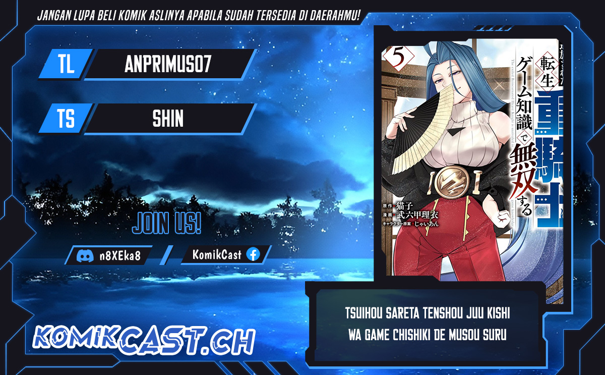 Tsuihou Sareta Tenshou Juu Kishi wa Game Chishiki de Musou Suru Chapter 72 Gambar 1