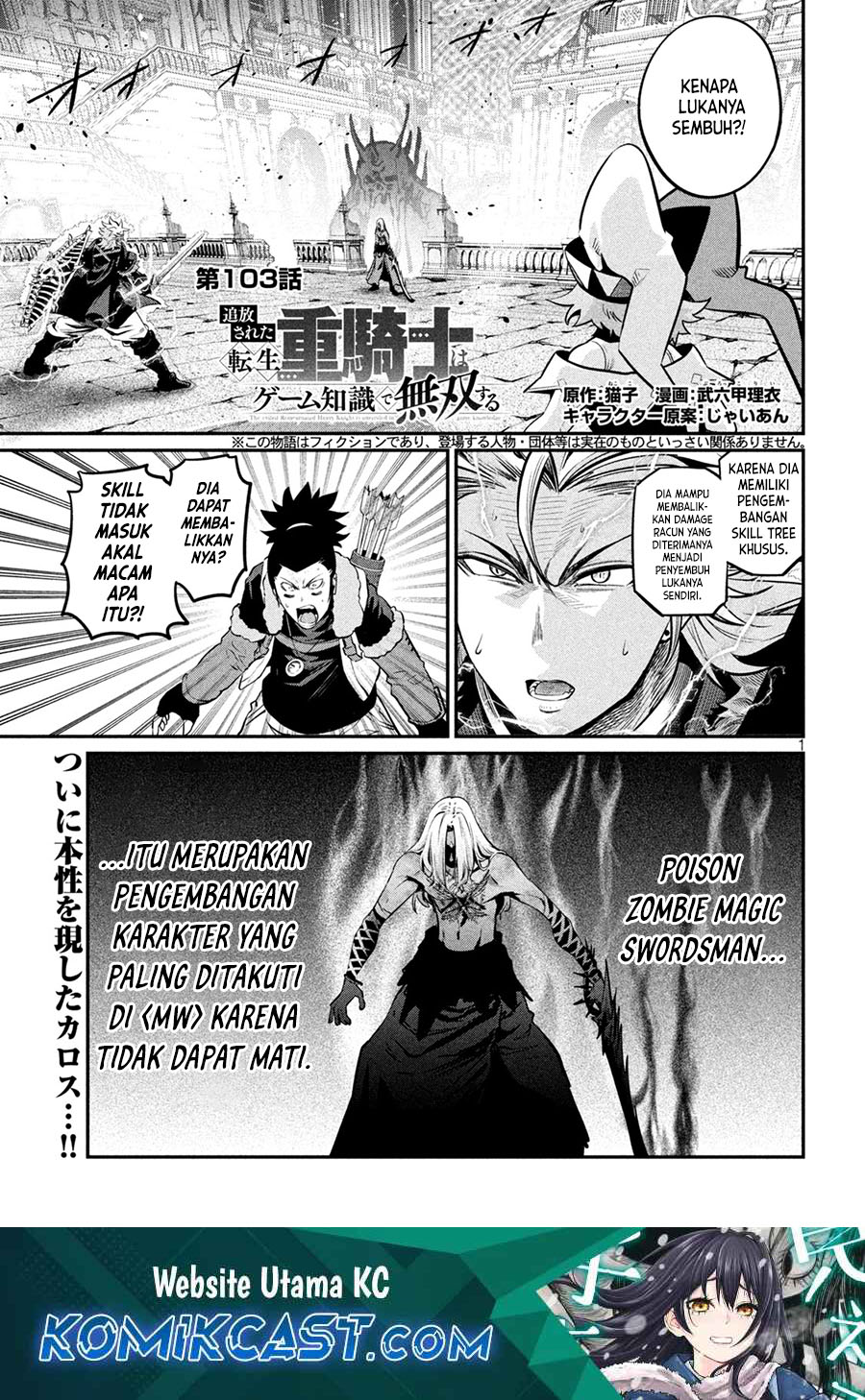 Tsuihou Sareta Tenshou Juu Kishi wa Game Chishiki de Musou Suru Chapter 103 Gambar 2