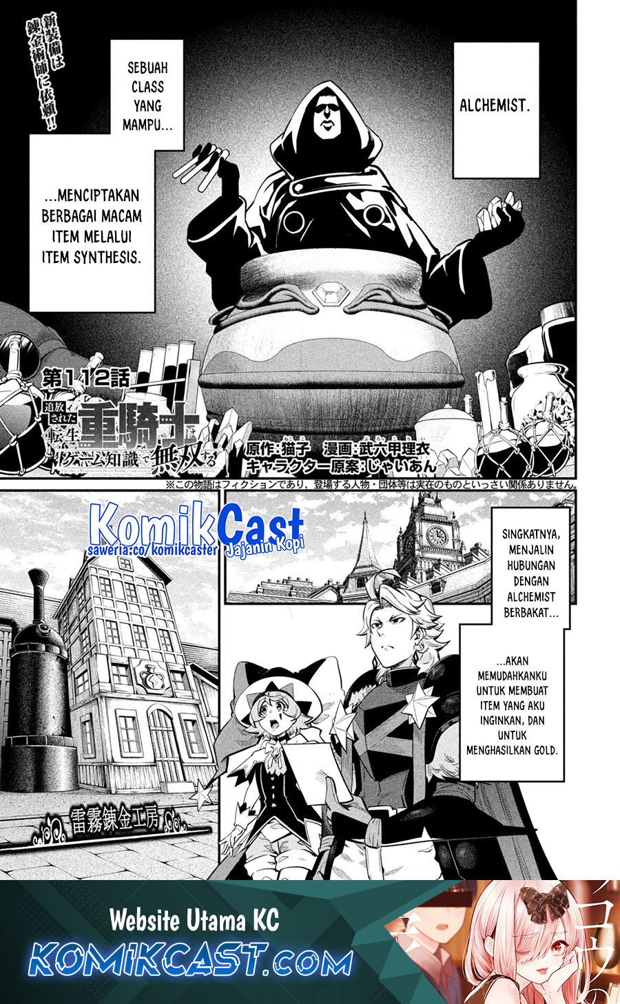 Tsuihou Sareta Tenshou Juu Kishi wa Game Chishiki de Musou Suru Chapter 112 Gambar 2