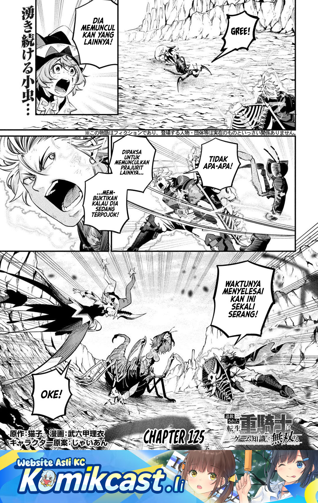 Tsuihou Sareta Tenshou Juu Kishi wa Game Chishiki de Musou Suru Chapter 125 Gambar 2