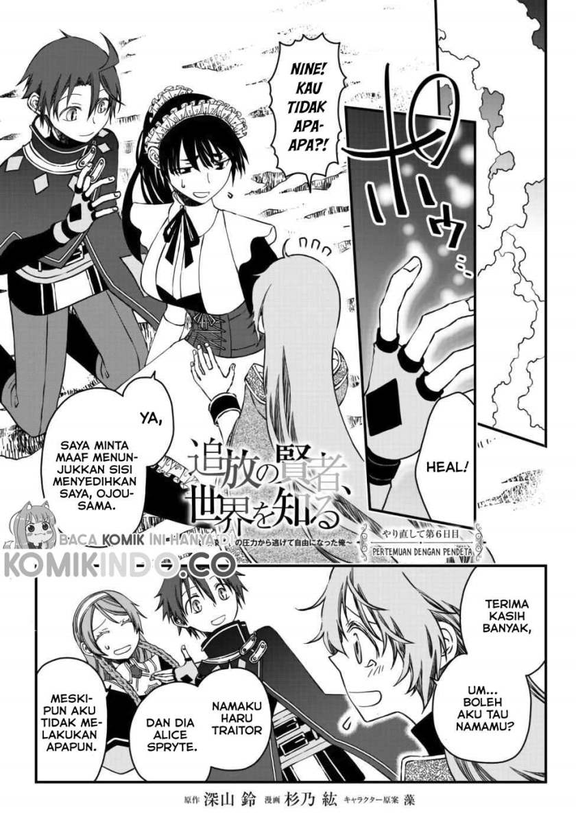 Tsuihou no Kenja, Sekai wo Shiru ~Osanajimi Yuusha no Atsuryoku kara Nigete Jiyuu ni Natta Ore~ Chapter 06 Gambar 2