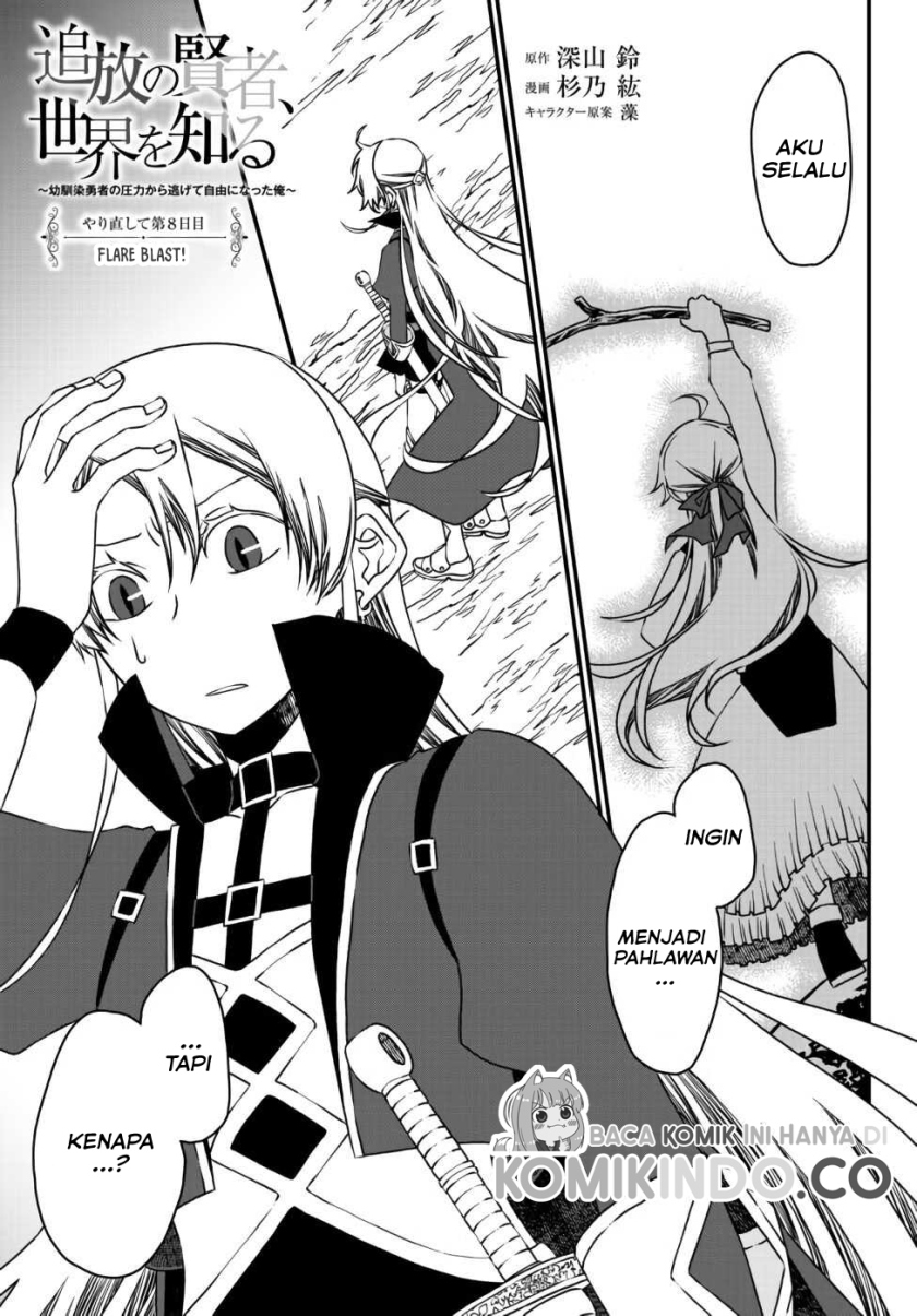 Tsuihou no Kenja, Sekai wo Shiru ~Osanajimi Yuusha no Atsuryoku kara Nigete Jiyuu ni Natta Ore~ Chapter 08 Gambar 2