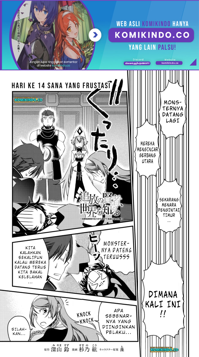 Tsuihou no Kenja, Sekai wo Shiru ~Osanajimi Yuusha no Atsuryoku kara Nigete Jiyuu ni Natta Ore~ Chapter 14 Gambar 2
