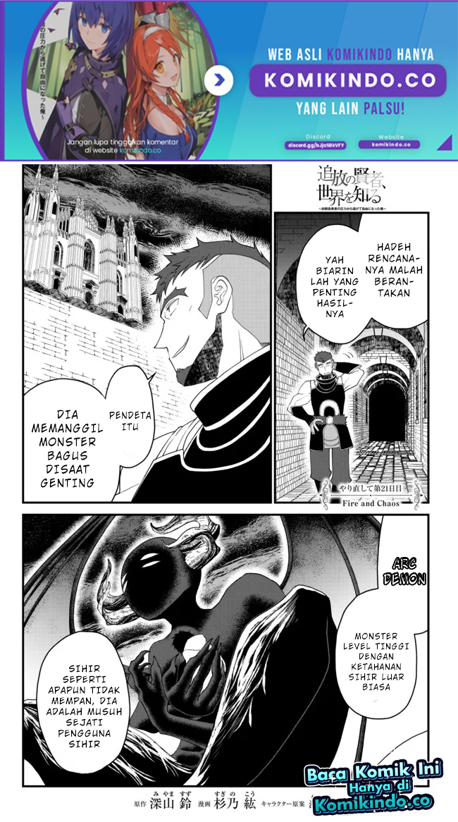Tsuihou no Kenja, Sekai wo Shiru ~Osanajimi Yuusha no Atsuryoku kara Nigete Jiyuu ni Natta Ore~ Chapter 21 Gambar 2