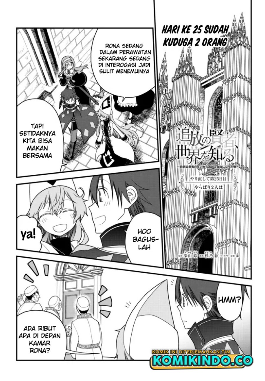Tsuihou no Kenja, Sekai wo Shiru ~Osanajimi Yuusha no Atsuryoku kara Nigete Jiyuu ni Natta Ore~ Chapter 25 Gambar 2