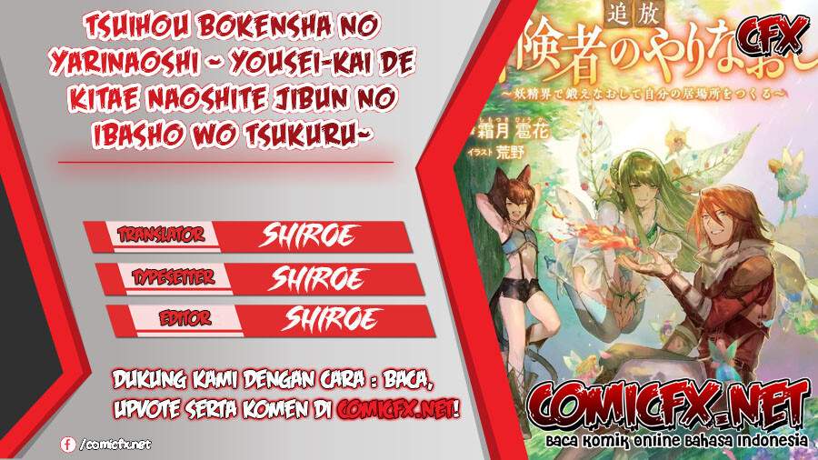 Tsuihou Bokensha no Yarinaoshi ~ Yousei-kai de Kitae Naoshite Jibun no Ibasho wo Tsukuru Chapter 01.1 Gambar 1