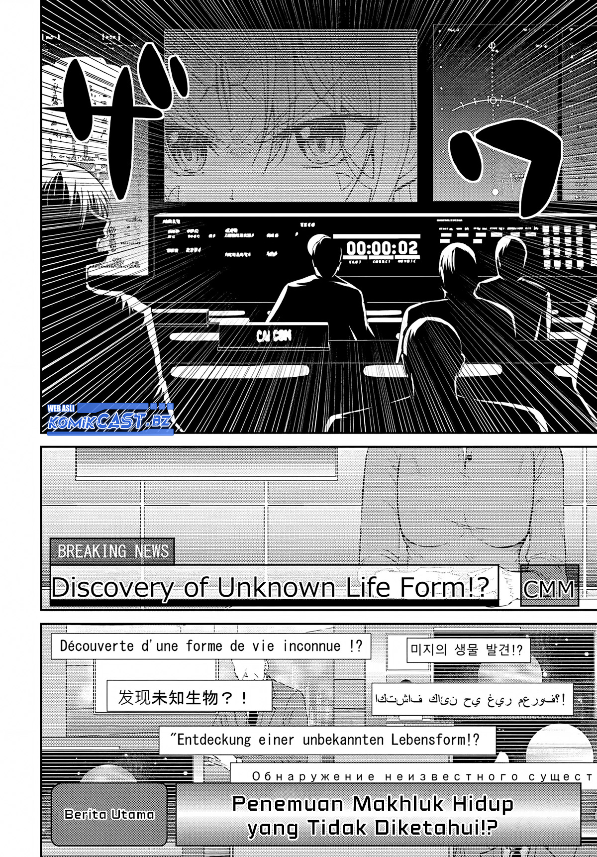 Tsuihou Sareta Maou wa Chikyuu wo Mezasu! Chapter 01 Gambar 11
